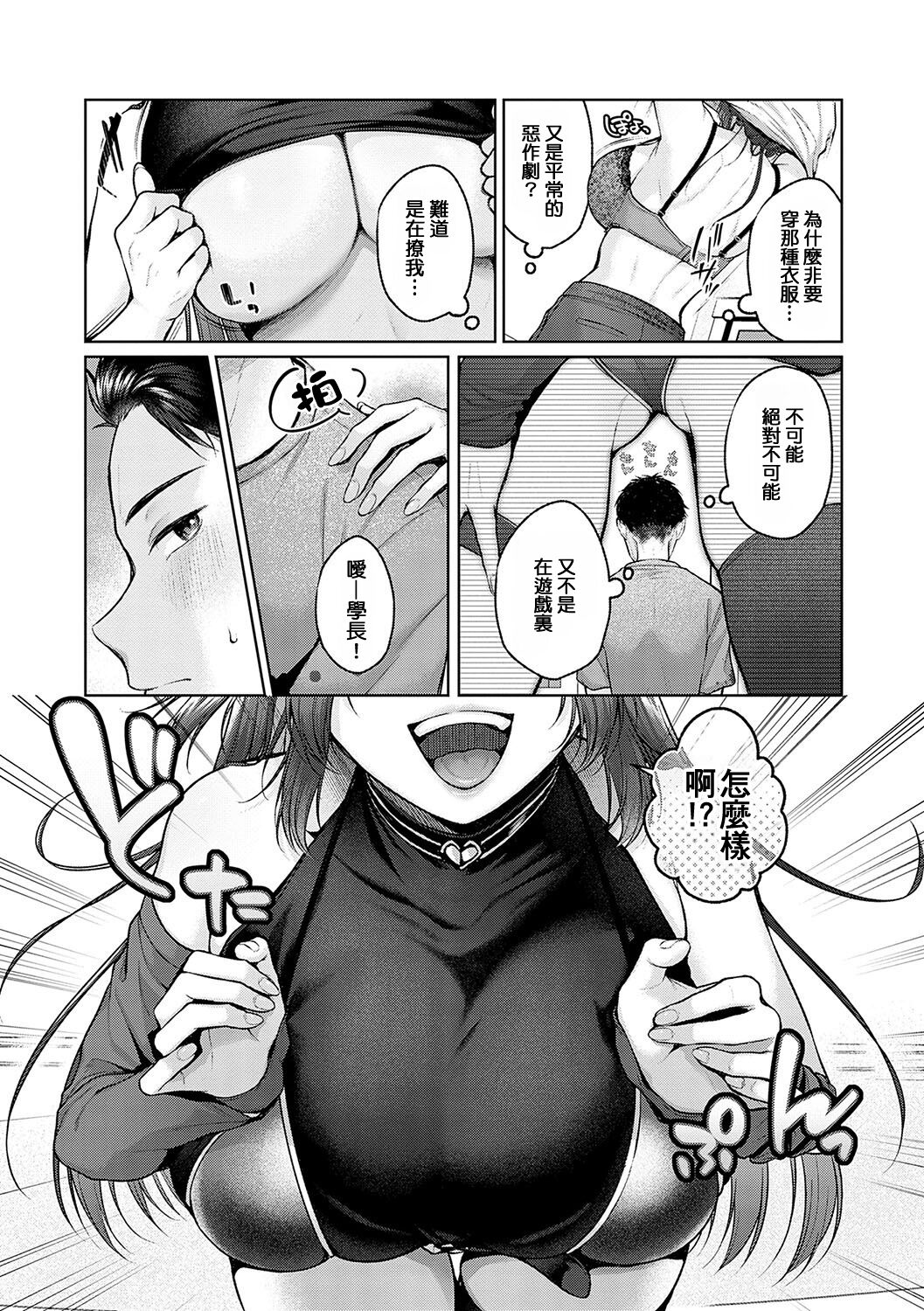 CITRUS SPRING + Spicy School - Page 13