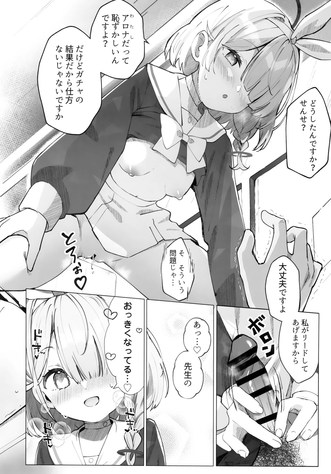 Preview page 7