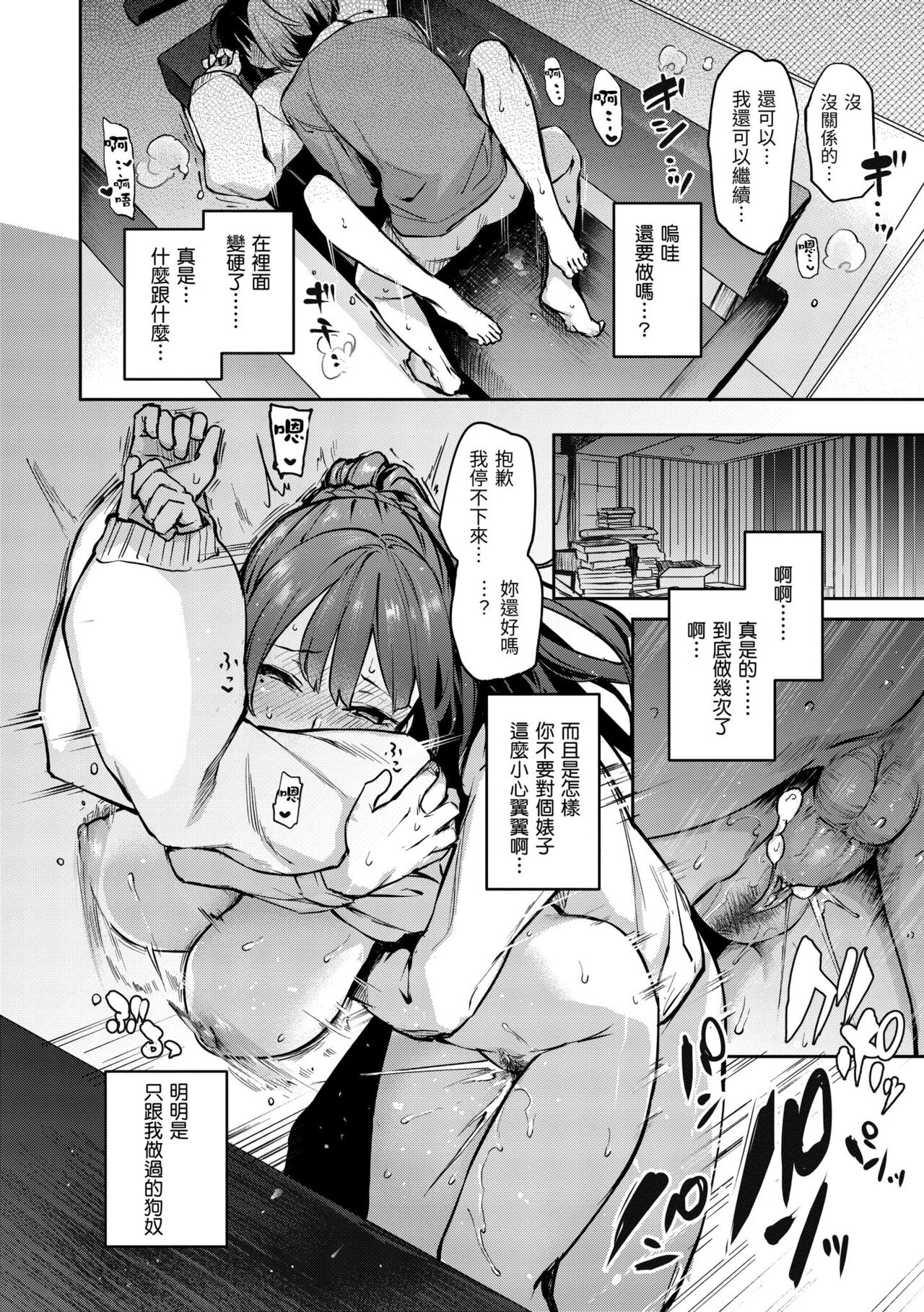 Azato Making - Page 158