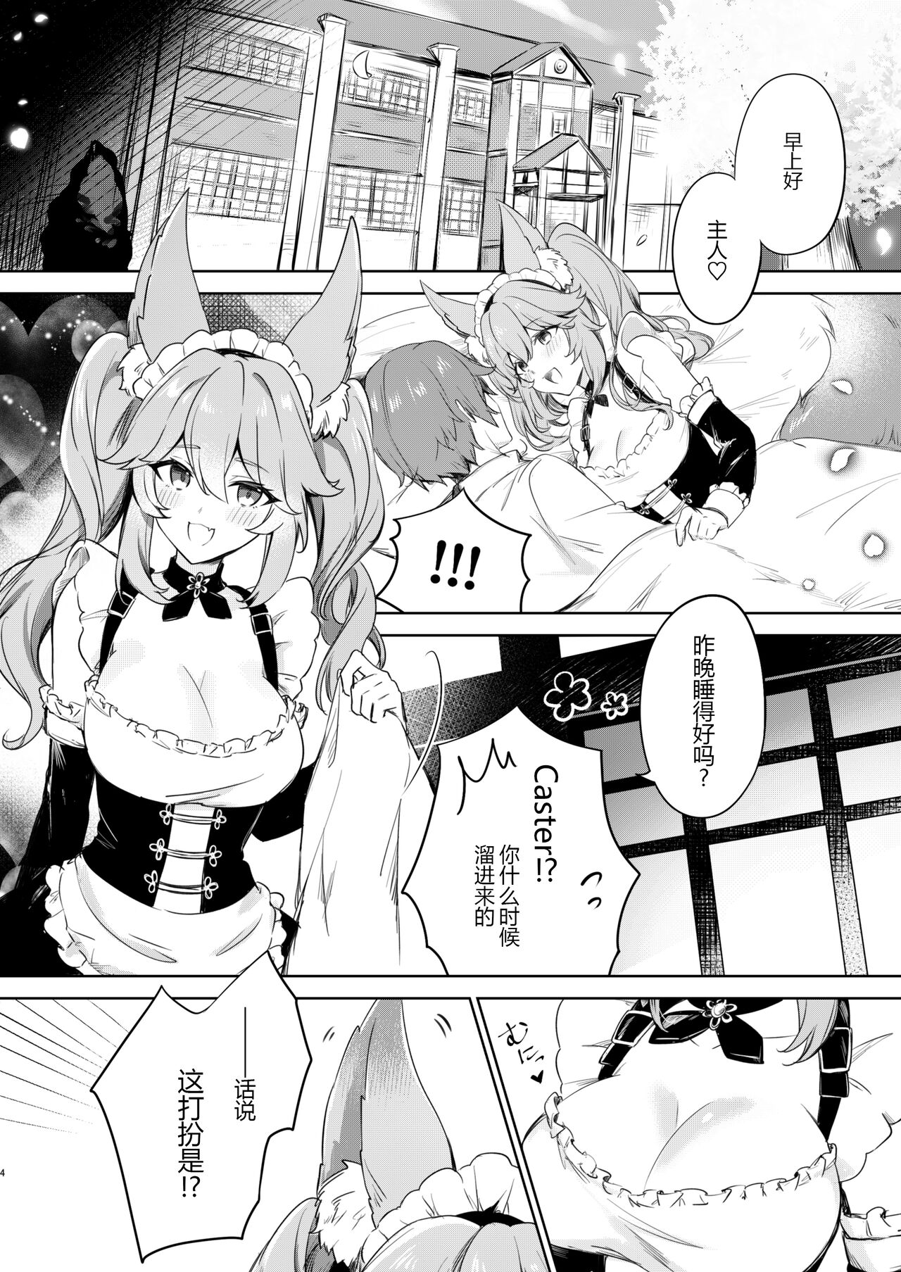 Preview page 4