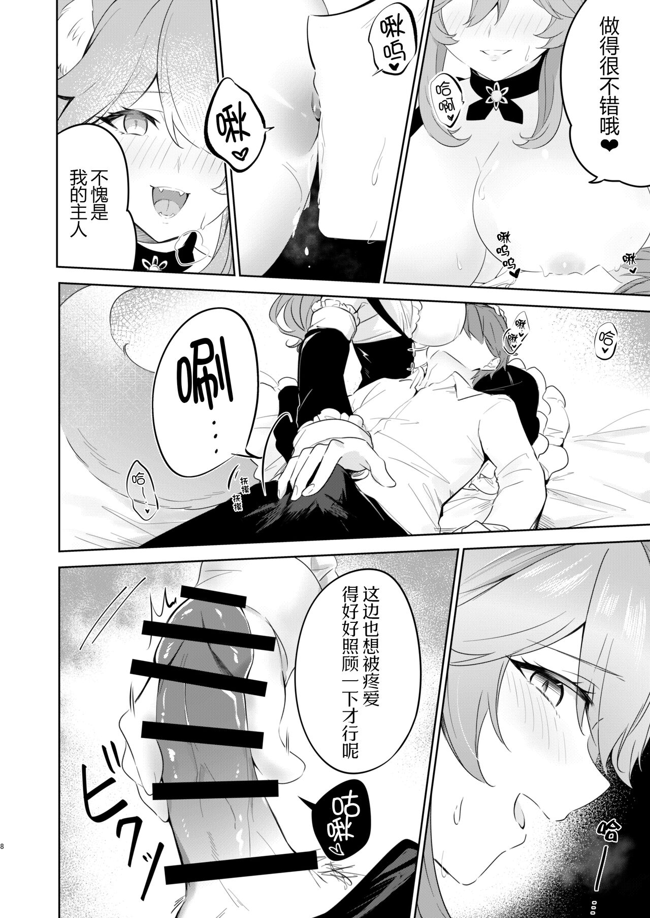Preview page 8