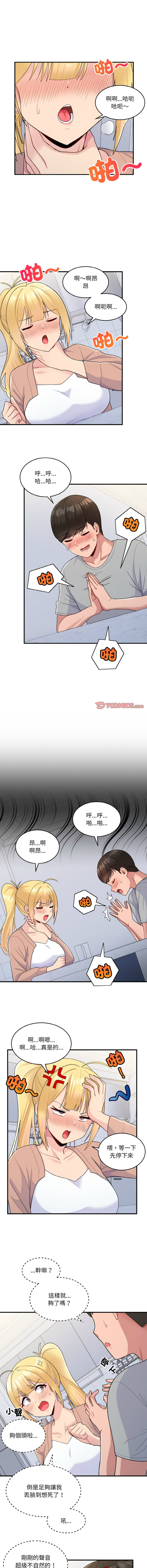 打脸的告白  | 教训告白  | 打臉的告白  | 教訓告白 1-7 - Page 49