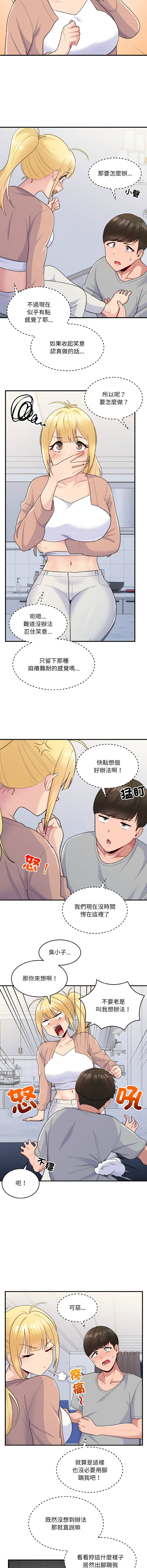 打脸的告白  | 教训告白  | 打臉的告白  | 教訓告白 1-7 - Page 52