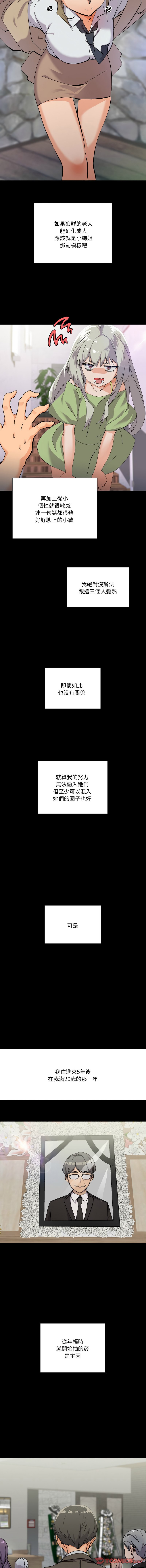 [Kou & 乌鸦  | 烏鴉］家人之间这样不好吧？ | 家人麥计较  | 家人之間這樣不好吧？| 家人麥計較 1-4 [Chinese] [Ongoing] - Page 14