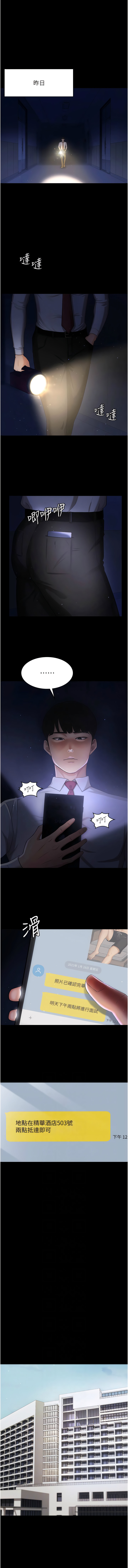 你老婆我收下了 1-40 END - Page 21