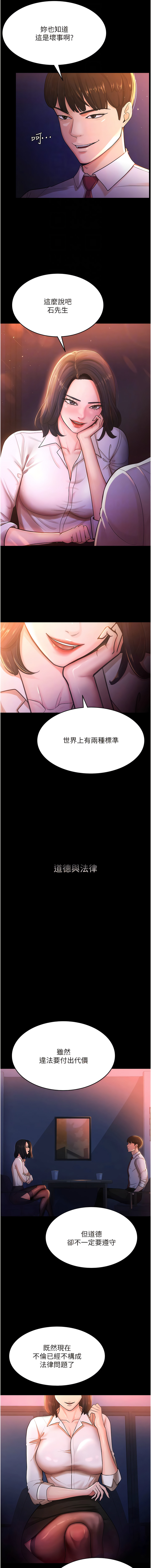 你老婆我收下了 1-40 END - Page 23
