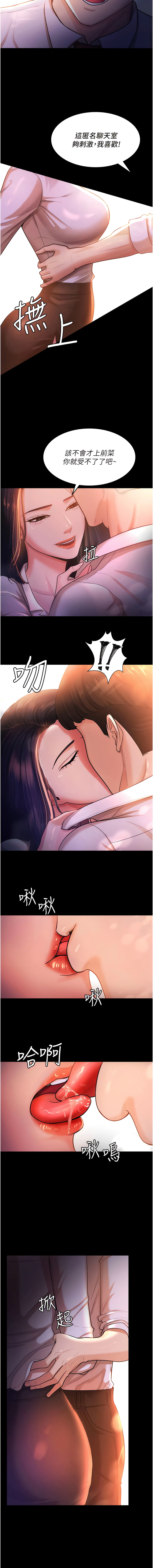你老婆我收下了 1-40 END - Page 26