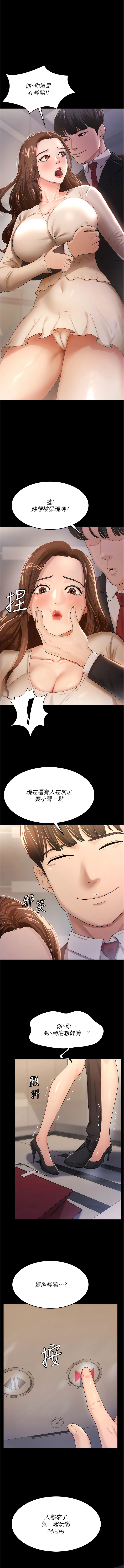 你老婆我收下了 1-40 END - Page 48