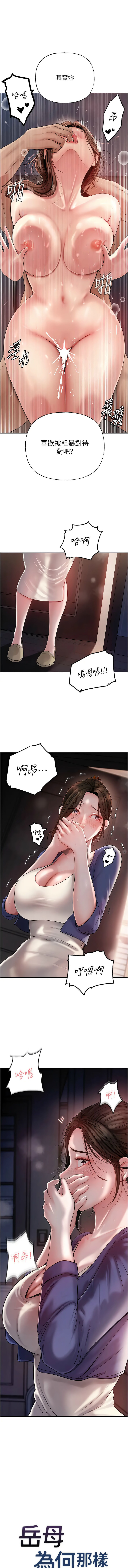 岳母为何那样 | 岳母為何那樣 1-10 - Page 127