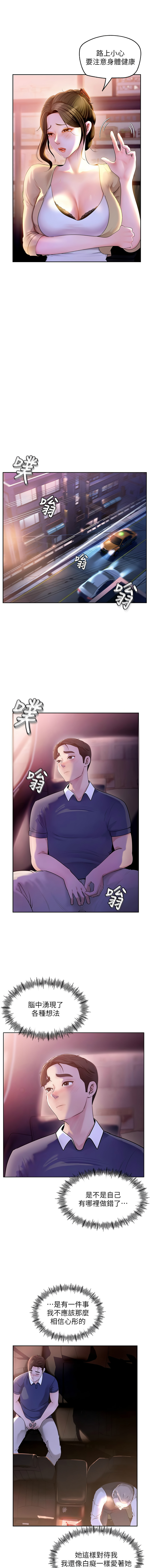 岳母为何那样  |  岳母為何那樣 1-10 - Page 14