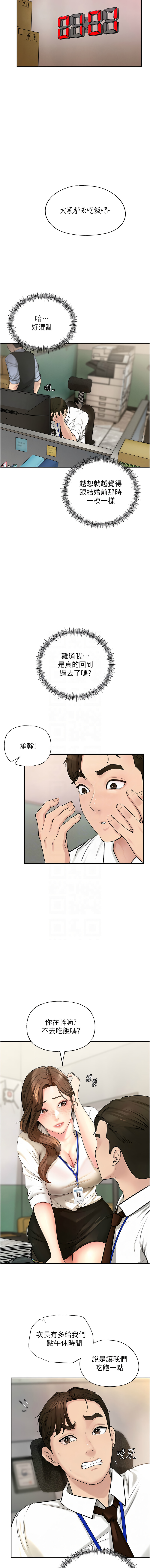 岳母为何那样  |  岳母為何那樣 1-10 - Page 28