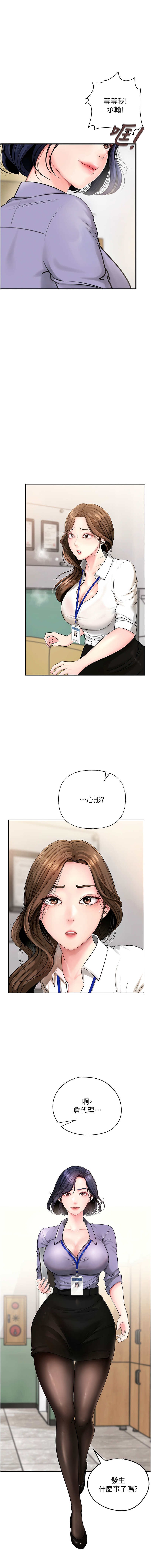 岳母为何那样  |  岳母為何那樣 1-10 - Page 33