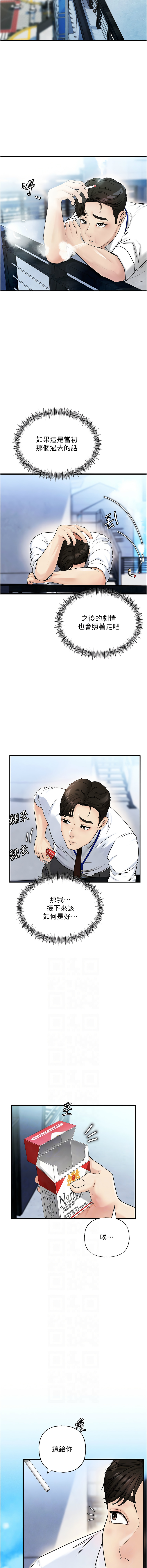 岳母为何那样  |  岳母為何那樣 1-10 - Page 36