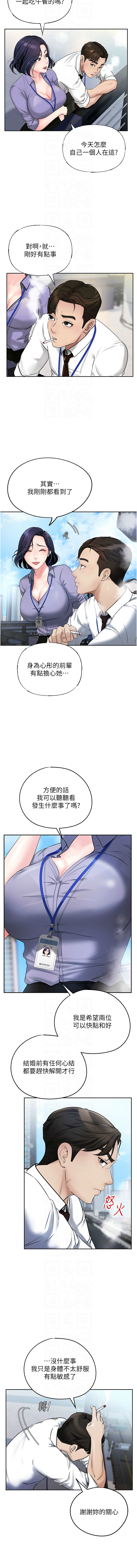 岳母为何那样 | 岳母為何那樣 1-10 - Page 38