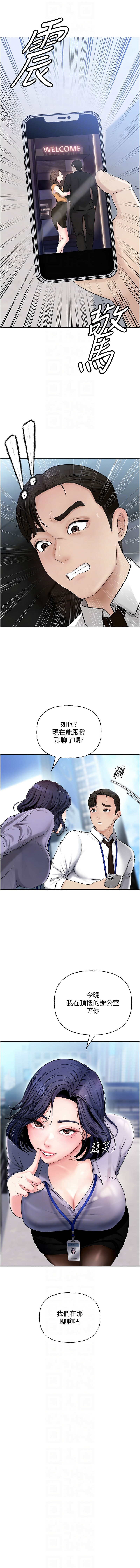 岳母为何那样  |  岳母為何那樣 1-10 - Page 40