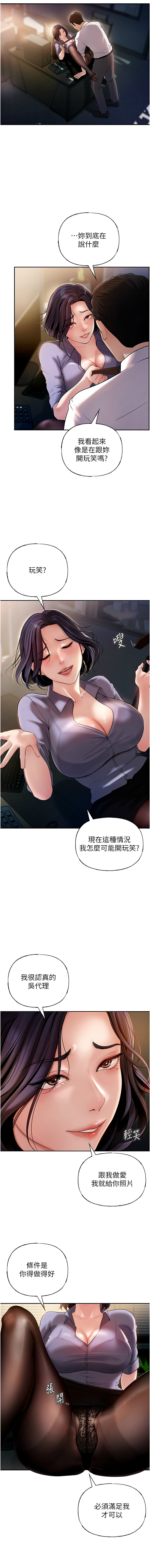 岳母为何那样  |  岳母為何那樣 1-10 - Page 49