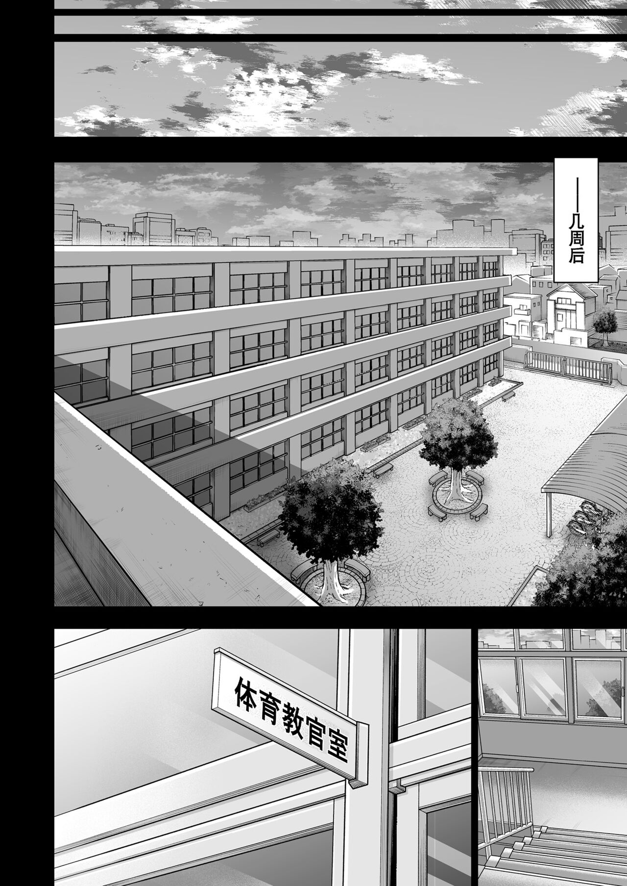 催眠 - Page 408