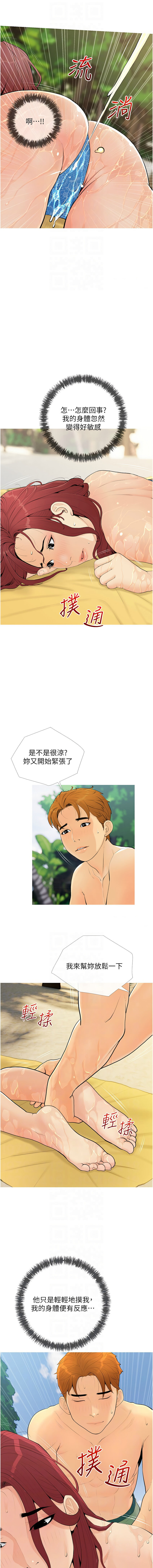 糖果爸爸的抢婚大作战 | 糖果爸爸的搶婚大作戰 1-18 - Page 67