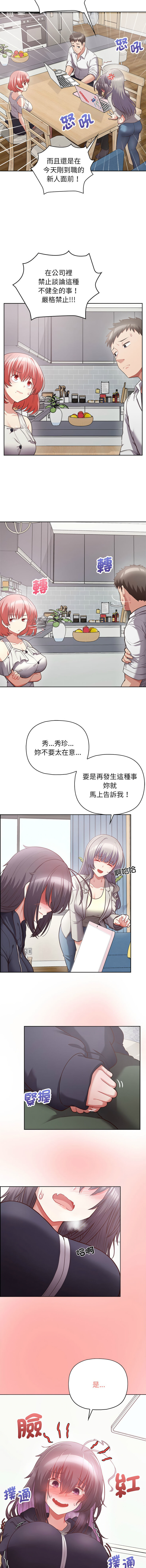 这公司归我了 | 这家公司归我管  | 這公司歸我了 | 這家公司歸我管 1-9 - Page 127