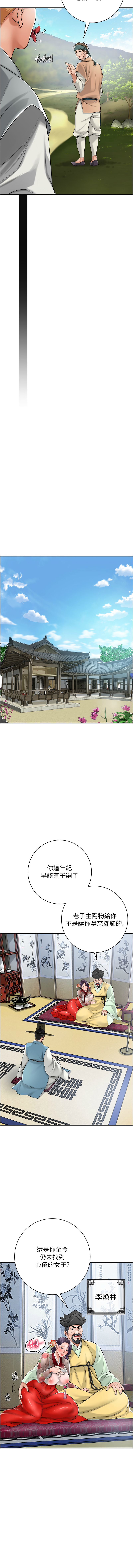 花容湿色:取花点 |  花容濕色:取花點 1-10 - Page 12