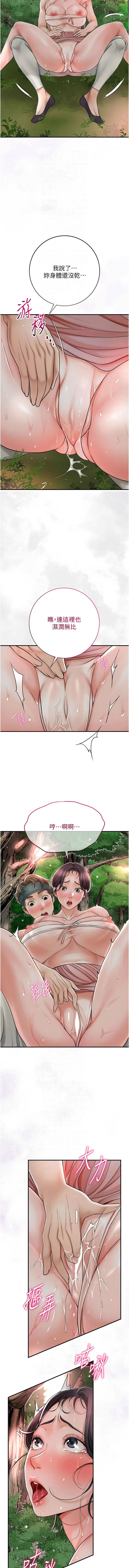 花容湿色:取花点 |  花容濕色:取花點 1-10 - Page 128