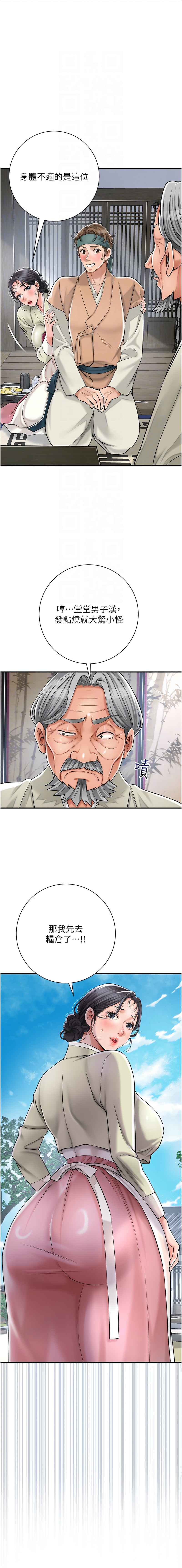 花容湿色:取花点 |  花容濕色:取花點 1-10 - Page 45