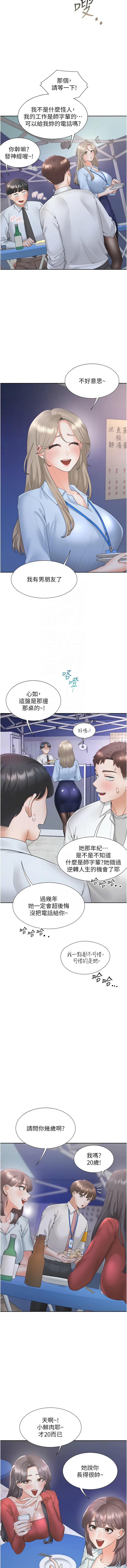 同居上下舖 80-90 - Page 135