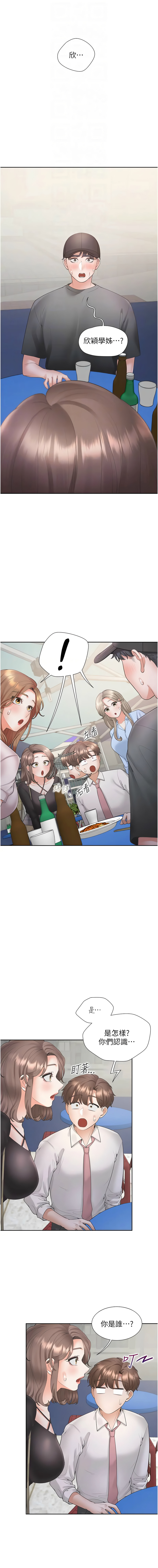 同居上下舖 80-90 - Page 153
