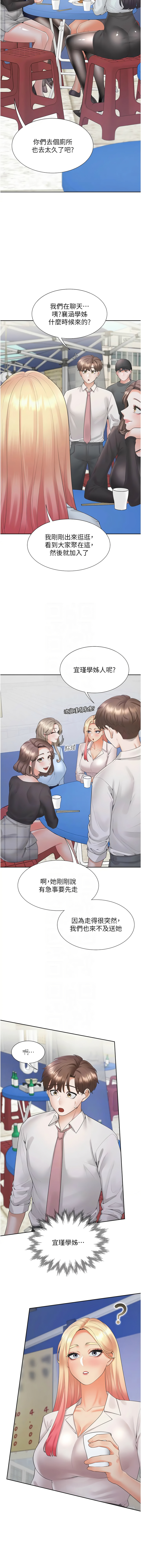 同居上下舖 80-90 - Page 169