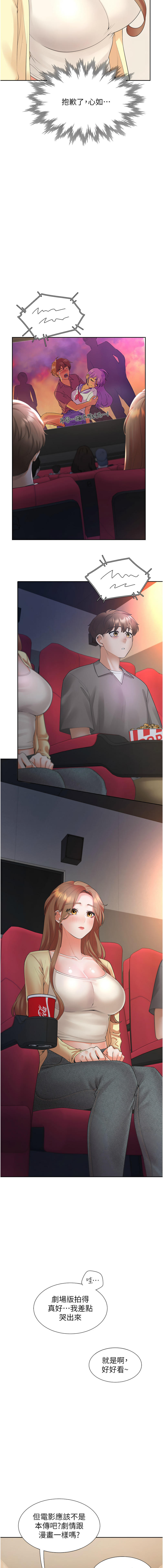 同居上下舖 80-90 - Page 48
