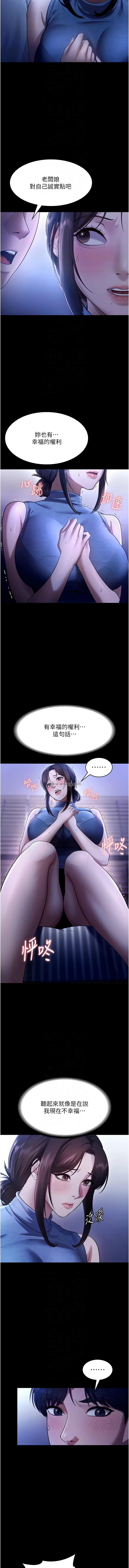 老板娘的诱惑 | 老闆娘的誘惑 1-12 - Page 162