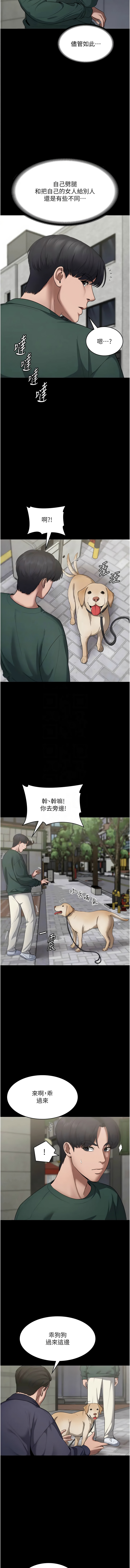 老板娘的诱惑 | 老闆娘的誘惑 1-12 - Page 195