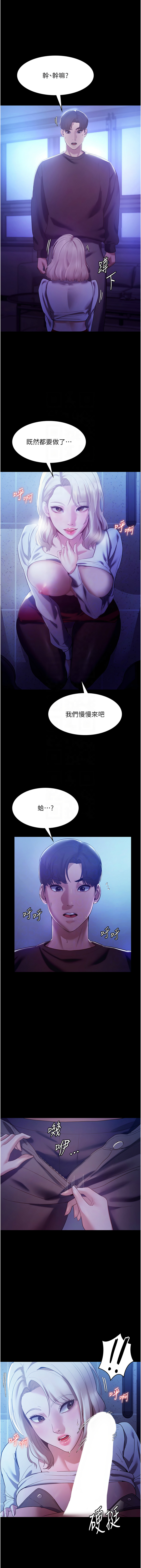 老板娘的诱惑 | 老闆娘的誘惑 1-12 - Page 43