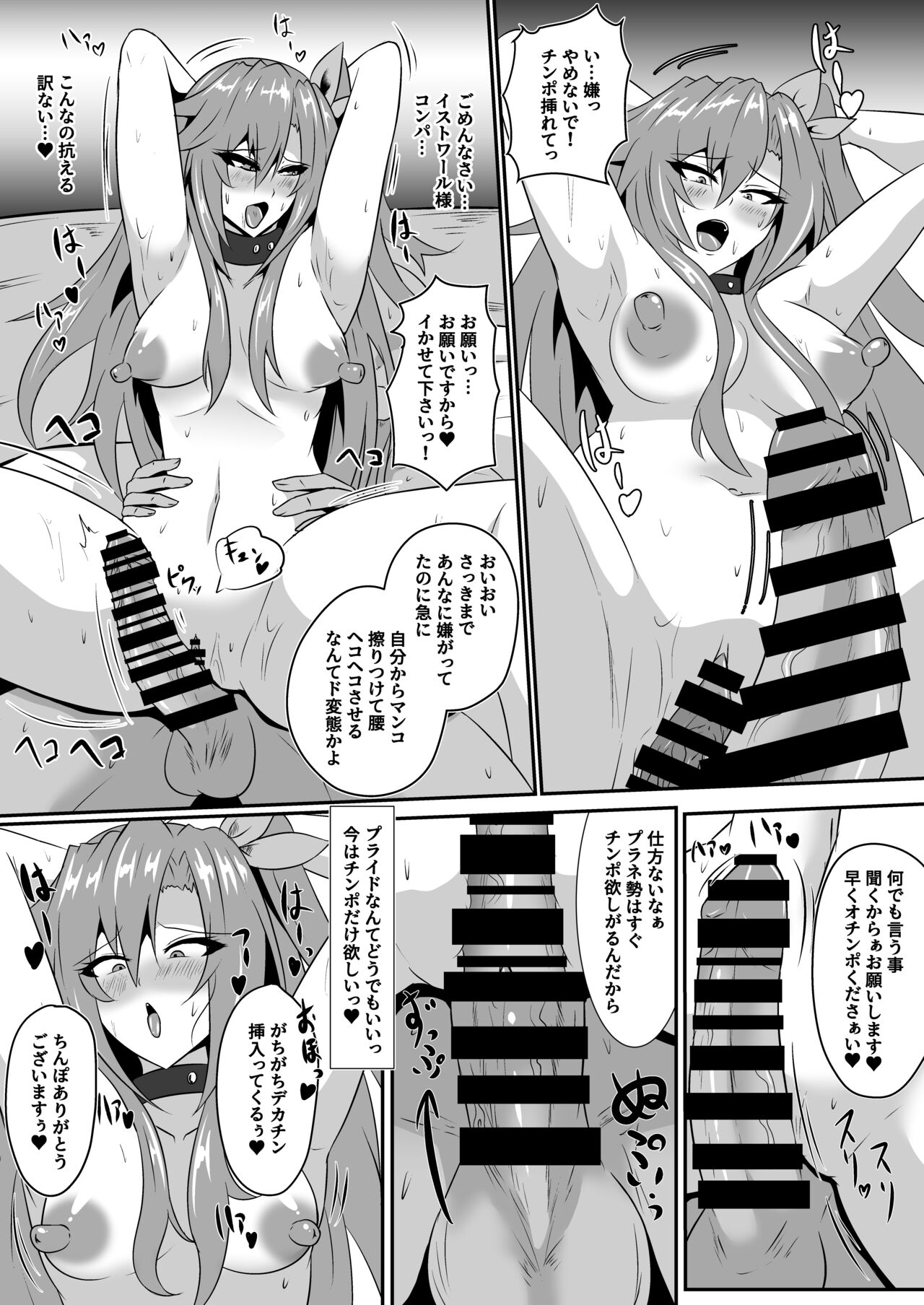 Invite Falling - Page 10