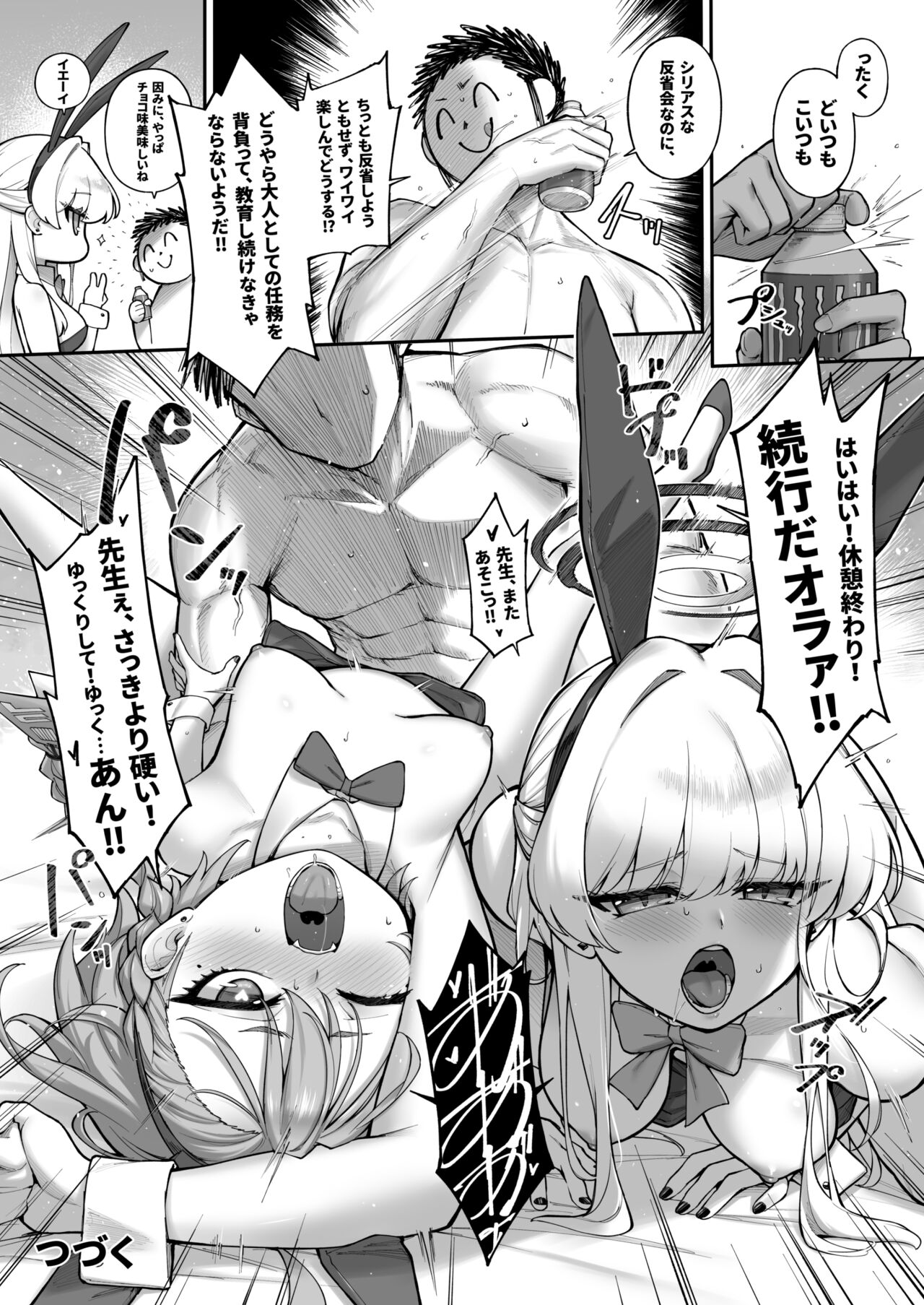 Neru Toki - Page 27