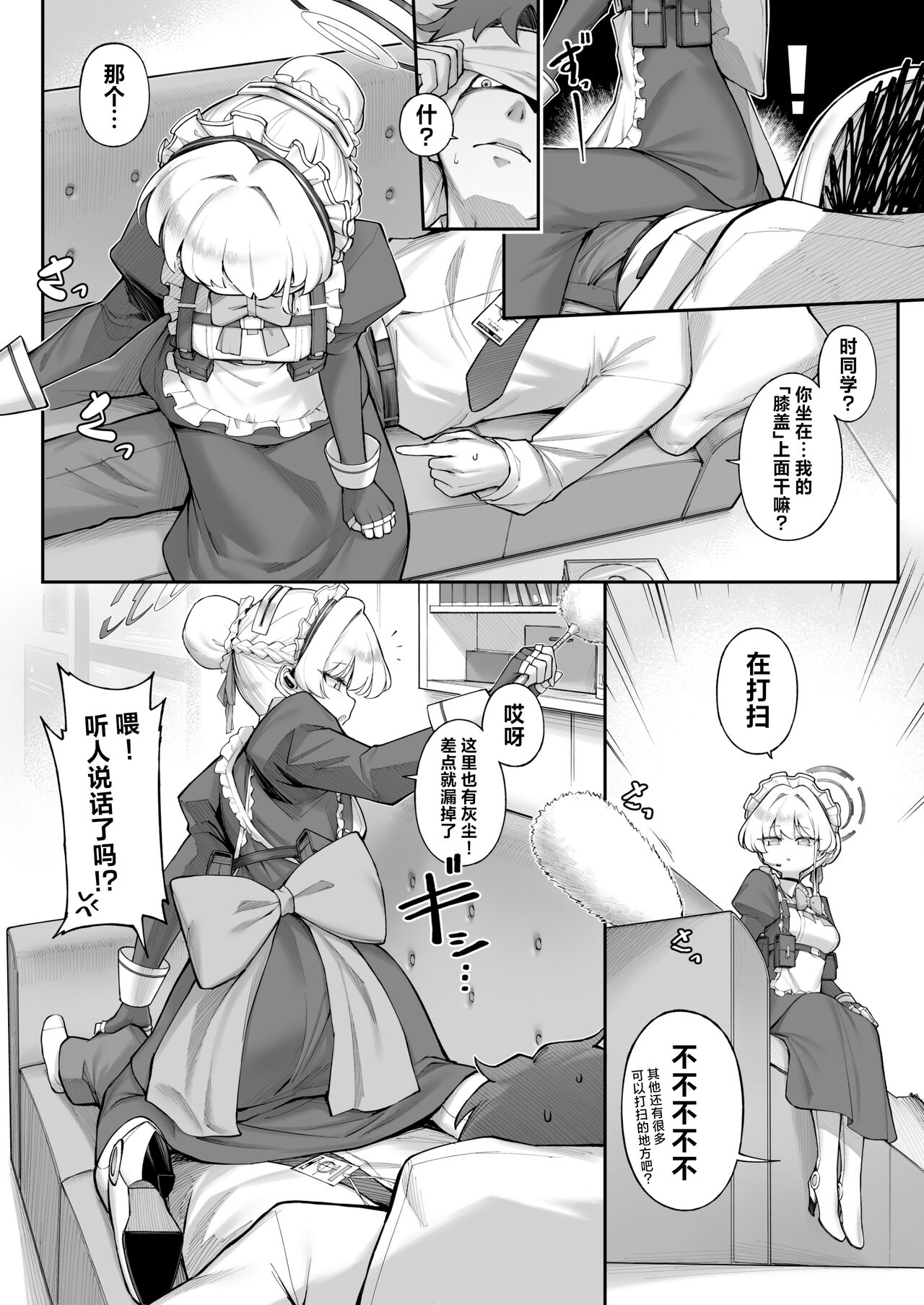Neru Toki | 飞入美梦 甘贻之时 - Page 6
