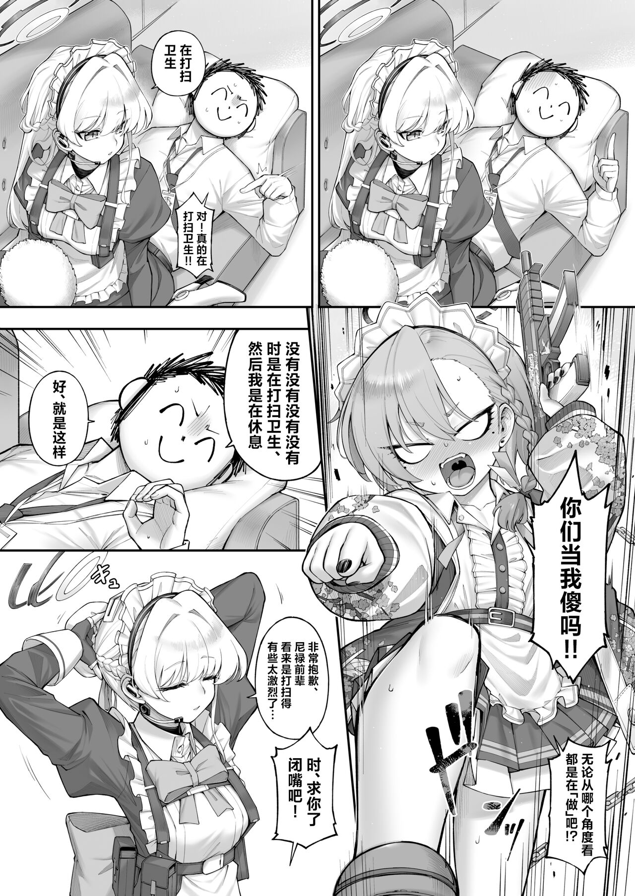 Neru Toki | 飞入美梦 甘贻之时 - Page 9