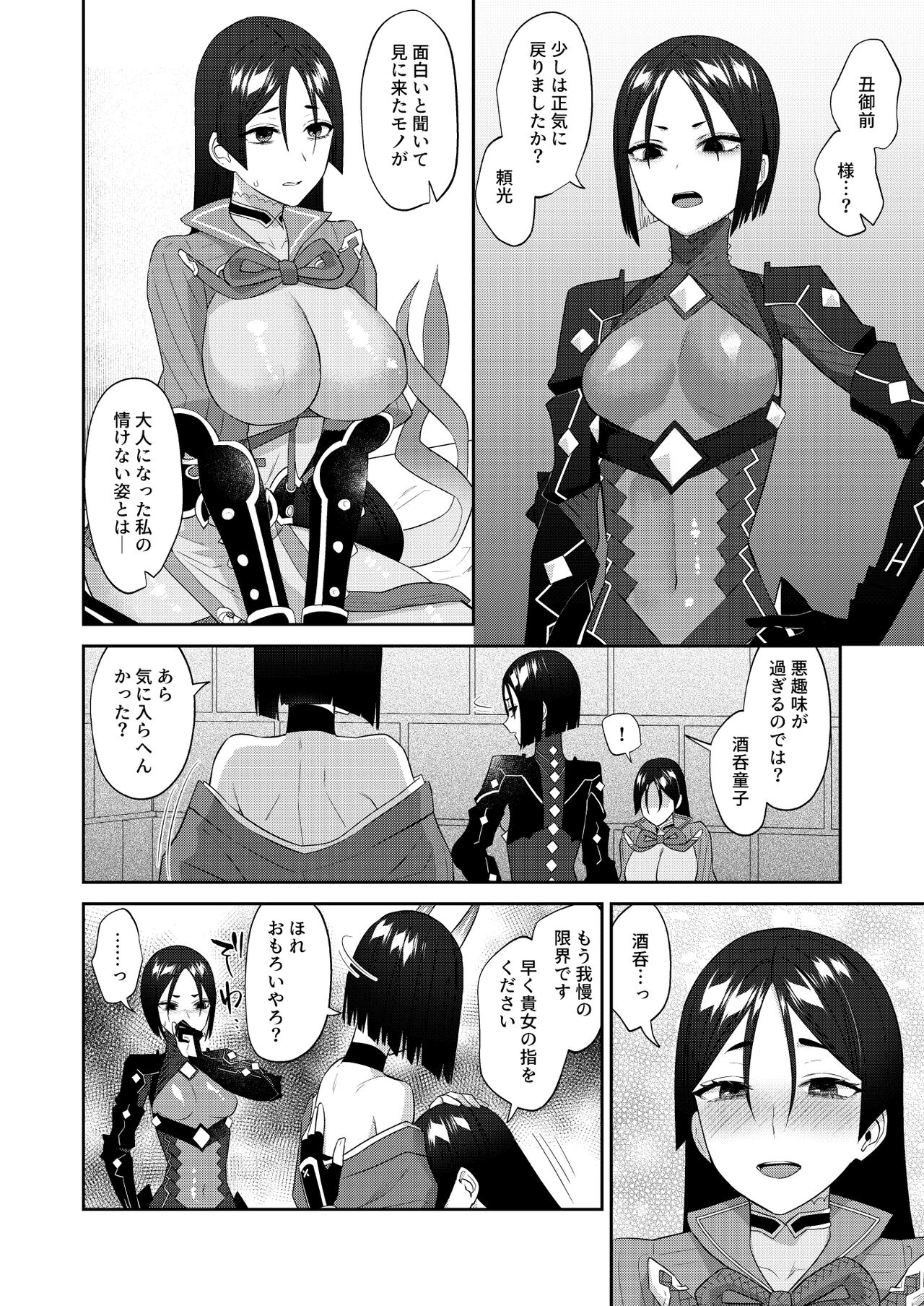 Torokashite Kowareteitte - Page 26