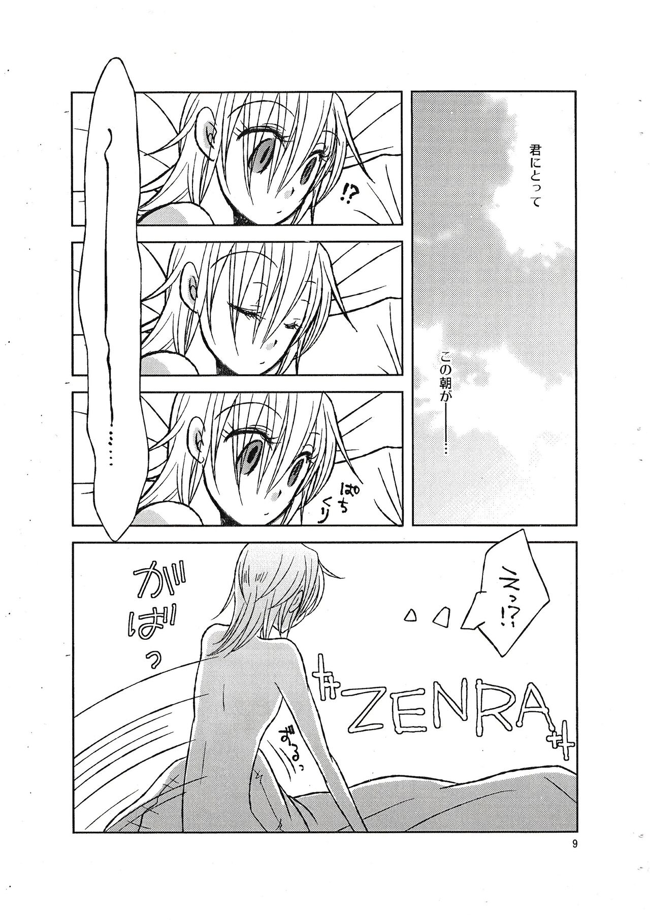 Preview page 8
