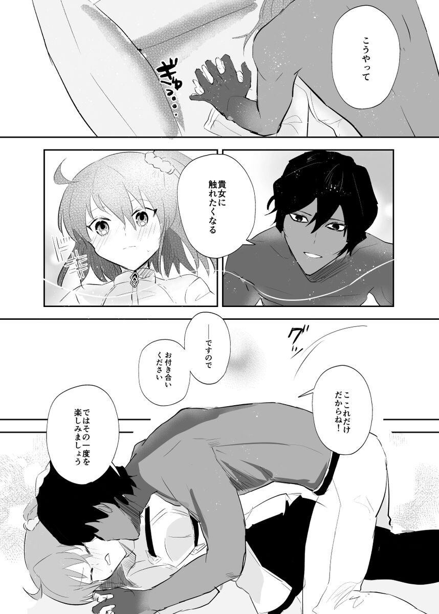 Valentine Drug - Page 11