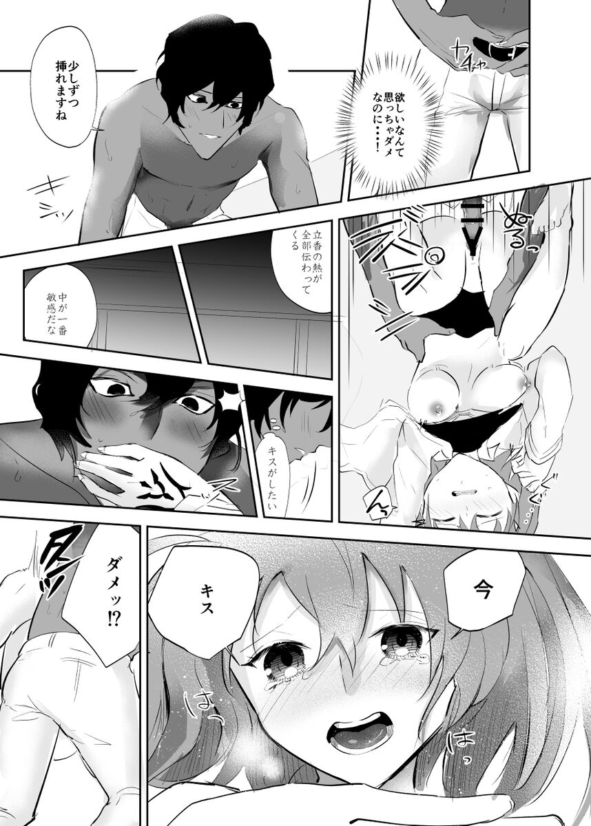 Valentine Drug - Page 14