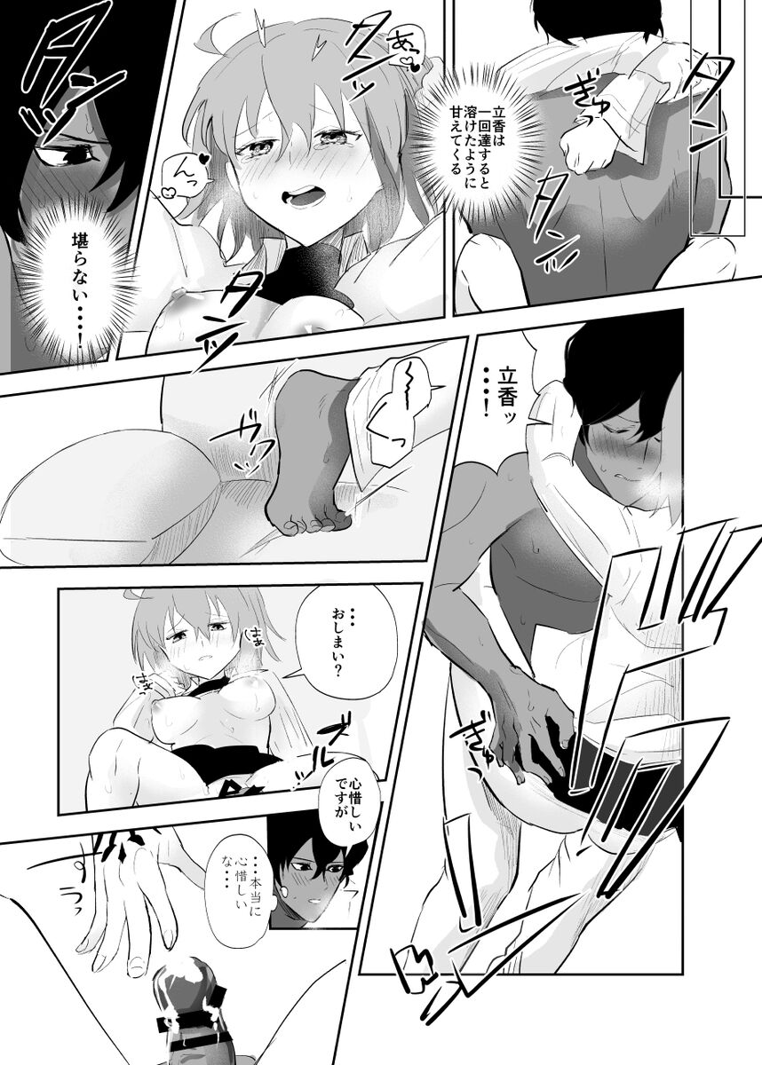 Valentine Drug - Page 16
