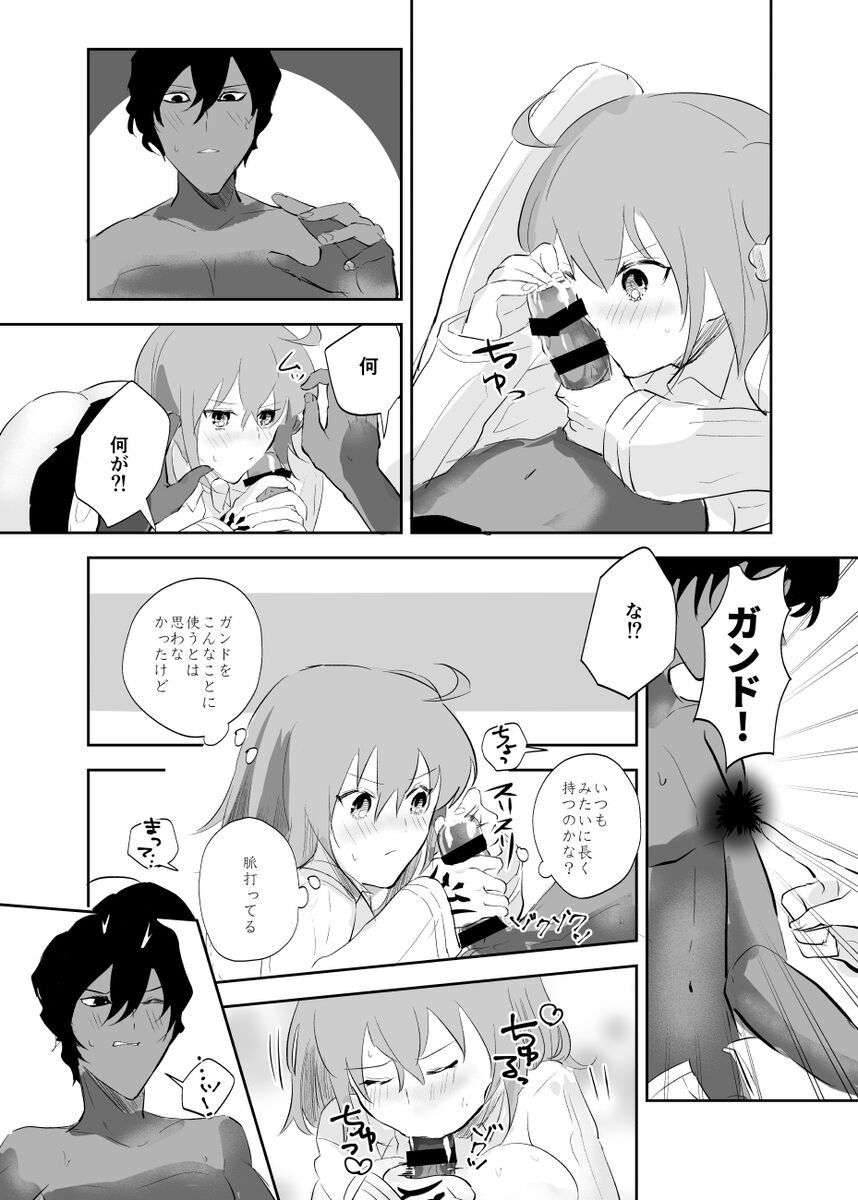 Valentine Drug - Page 17