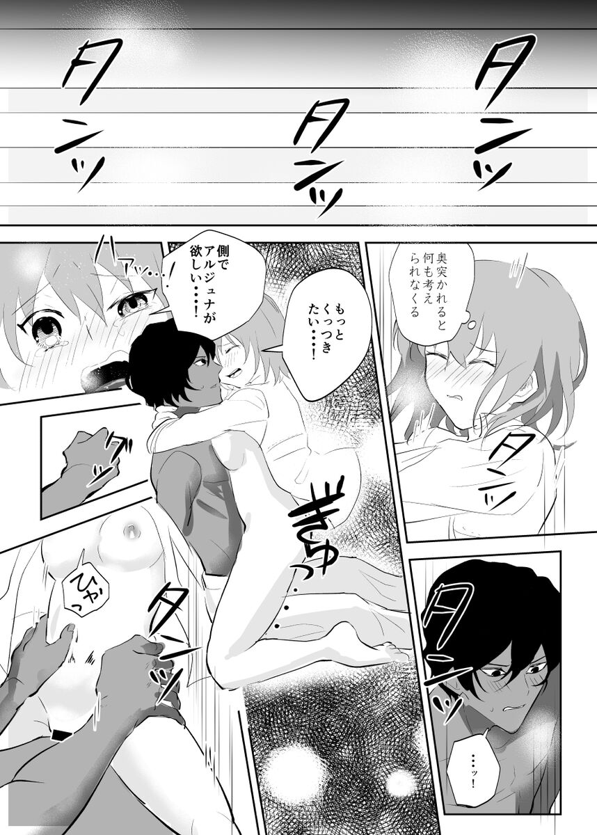 Valentine Drug - Page 19
