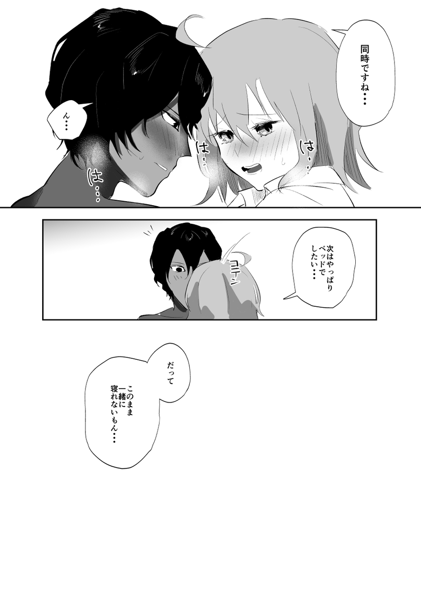 Valentine Drug - Page 21