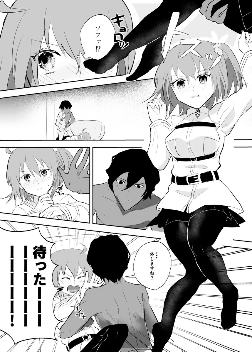 Valentine Drug - Page 9