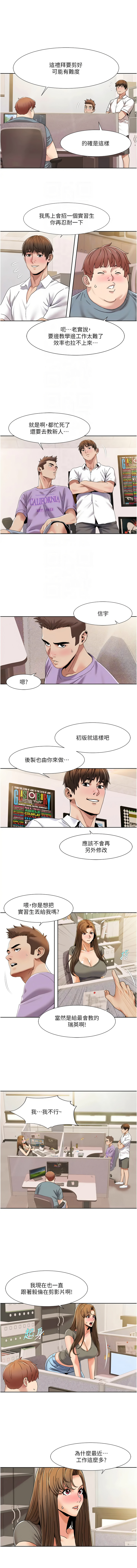 我的性福剧本 | 我的性福劇本 1-31 - Page 273