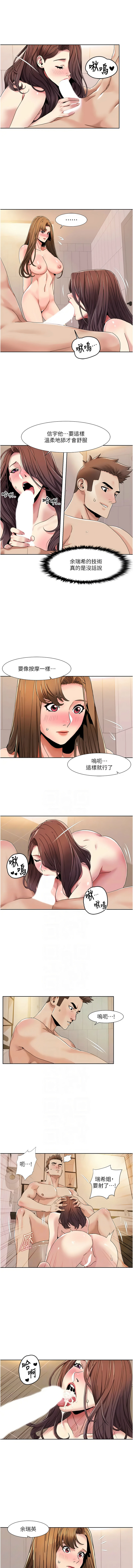 我的性福剧本 | 我的性福劇本 1-31 - Page 283