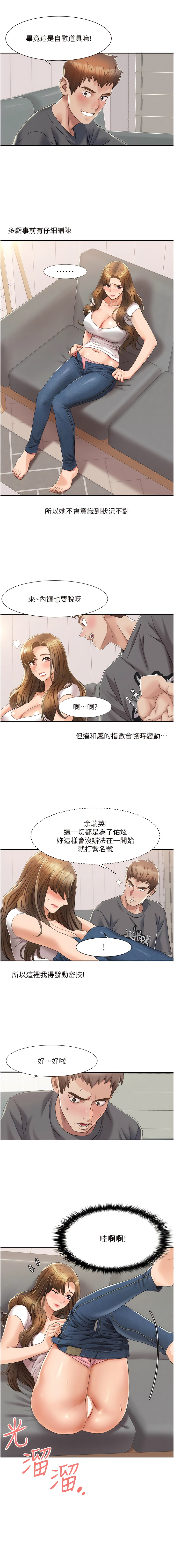 我的性福剧本 | 我的性福劇本 1-31 - Page 63