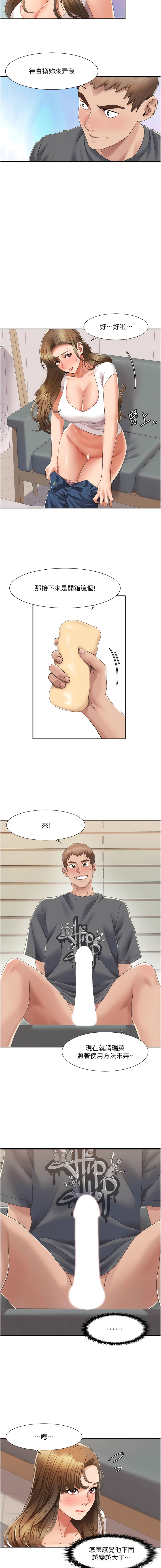 我的性福剧本 | 我的性福劇本 1-31 - Page 68